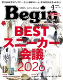 Begin (ビギン) 2026年 4月号 [雑誌]