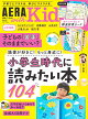 AERA with Kids (������ ������ ���å�) 2026ǯ 4��� [����]