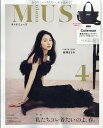 otona MUSE (オトナ ミューズ) 2026年 4月号 [雑誌]