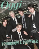 oggi4月号増刊【特別版】 2026年 4月号 [雑誌]