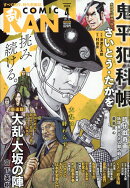 コミック乱 2026年 4月号 [雑誌]