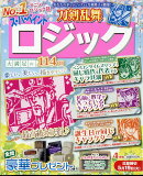 スーパーペイントロジック 2026年 4月号 [雑誌]