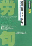 労働法律旬報 2026年 4/10号 [雑誌]