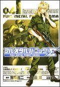 フルメタル・パニック！Σ4