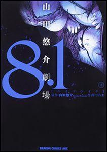 8��1������ͪ���졡1