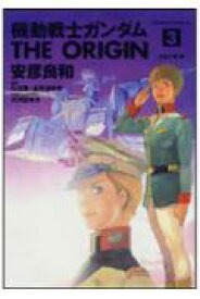 楽天市場 ガンダム オリジン 漫画の通販