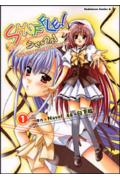 Shuffle!(1)