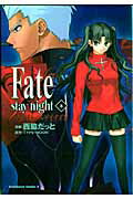 Fate��stay��night����8��