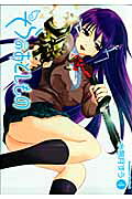 そらのおとしもの（4）