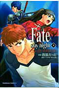 Fate��stay��night����9��