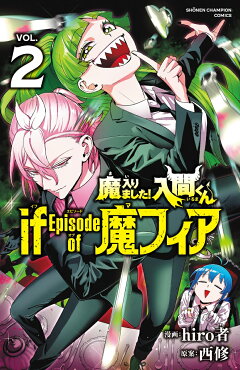 楽天ブックス: 魔入りました！入間くん 38 - 西修 - 9784253283380 : 本