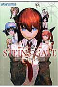 マジキュー4コマSTEINS；GATE世界線変動率χ．091015％（1）