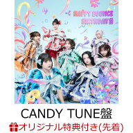 【楽天ブックス限定先着特典】【クレジットカード決済限定】HAPPY BOUNCE BIRTHDAY (CANDY TUNE盤)(4/12…