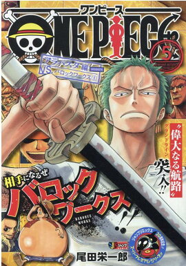 ONEPIECE5