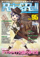 Role＆Roll（vol．95）