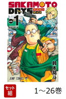 【全巻】 SAKAMOTO DAYS 1-26巻セット