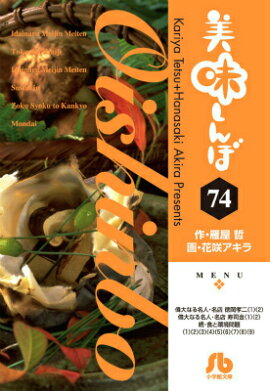 ��̣����ܡ�74��