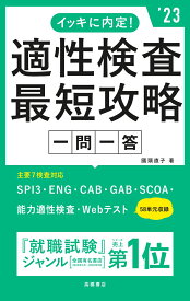 楽天市場 Gab 適性検査の通販 楽天市場 Gab 適性検査の通販