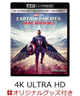 【楽天ブックス限定配送パック】【楽天ブックス限定グッズ】キャプテン・アメリカ：ブレイブ・ニュー・ワールド 4K UHD+3D +ブルーレイ セット【4K ULTRA HD】(110cm×110cmビッグサイズ布ポスター(キャプテン・アメリカ&ファルコン))