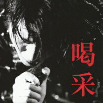 楽天市場】及川光博15周年 メモリアルBOX 喝采（CD・DVD）の通販