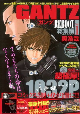 GANTZ REBOOT��vol��1��
