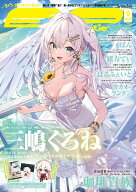E☆2(えつ） frontier -plus- Vol.9 （メディアパルムック）