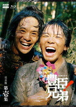 大河ドラマ 豊臣兄弟！ 完全版 第壱集 ブルーレイ BOX【Blu-ray】