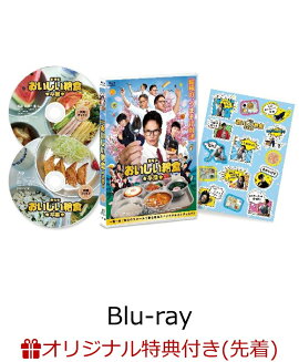 【楽天ブックス限定先着特典】劇場版 おいしい給食 卒業【Blu-ray】(ポストカード3枚セット)