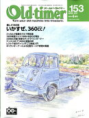 Old-timer (オールドタイマー) 2017年 04月号 [雑誌]