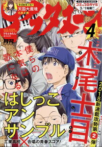 月刊 アフタヌーン 18年 04月号 雑誌 講談社 雑誌 楽天ブックス