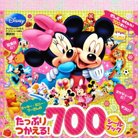 ミッキー・ミニー・プーさんの　たっぷり　つかえる！　700シールブック　（ディズニーブックス）
