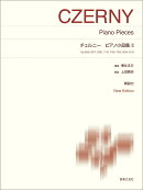 チェルニー　ピアノ小品集2