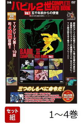  Хӥ COMPLETE DVD BOOK 1-4å