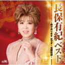 ベスト 〜色々あります 女です・北国街道〜