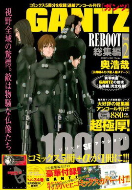 GANTZ REBOOT�����ԡ�2��