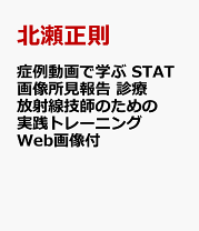 楽天市場】StatView 医学 統計マニュアル（本・雑誌・コミック