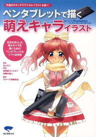 楽天市場 ペンタブレット 本 雑誌 コミック の通販