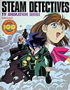 快傑蒸気探偵団