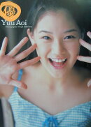 蒼井優写真集 優