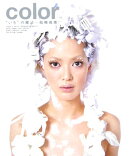 color “いろ”の魔法ー松嶋尚美