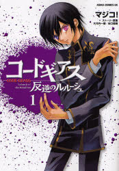 �����ɥ�������ȿ�դΥ�롼���塡��1��