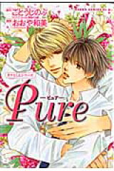 タクミくんシリーズ Pure