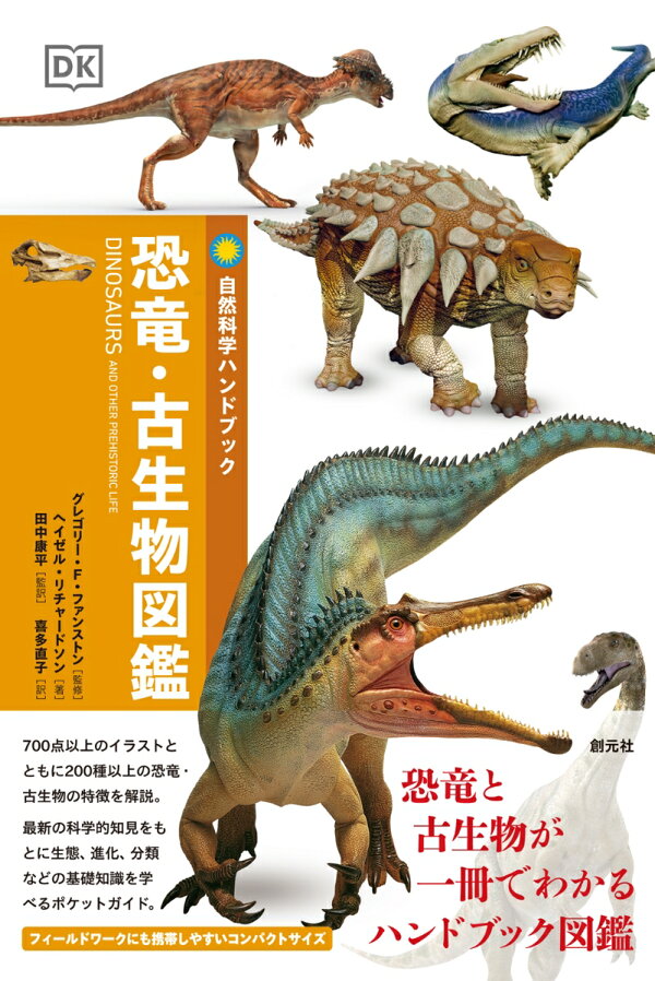 古生物図鑑本10冊セット ゆけ