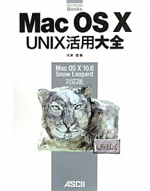 Mac　OS　10　UNIX活用大全 Mac　OS　10　10．6　Snow　Leopa （MacPeople　books） [ 大津真 ]