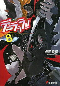 楽天市場 デュラララ 小説の通販