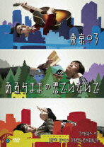 楽天市場】東京03 dvd（CD・DVD）の通販