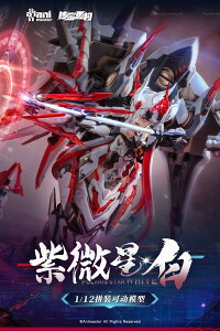 ANIMESTER×NUCLEAR GOLD RECONSTRUCTION E 1/12XP[ vX`bNLbg (vf)