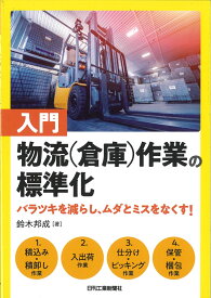 楽天市場 倉庫の通販