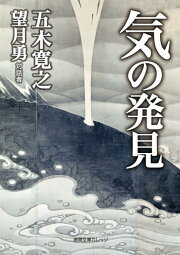 楽天ブックス: 実践DVD付 完全版望月流プラーナヨーガ気功 - 望月 勇 
