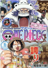 ONE　PIECE（6）